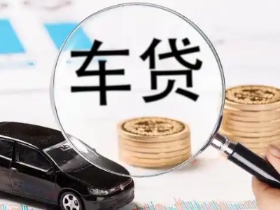 友好车辆抵押贷款什么情况会被认定为是违规?